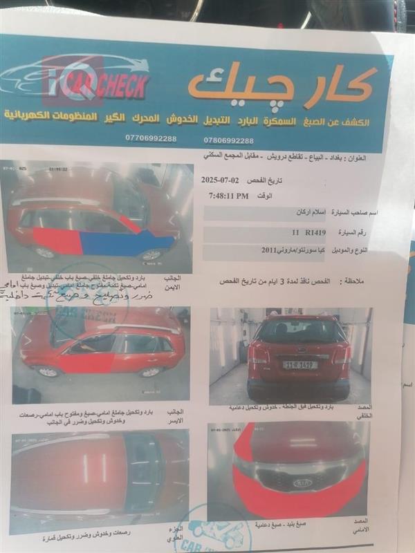 car image